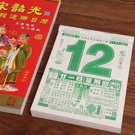 1996 年 農曆|1996年農曆黃歷表，老皇歷壹玖玖陸年農曆萬年曆，農民歷1996。